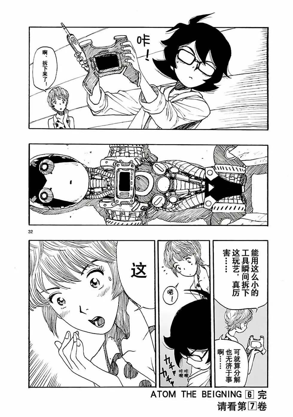 第29话31