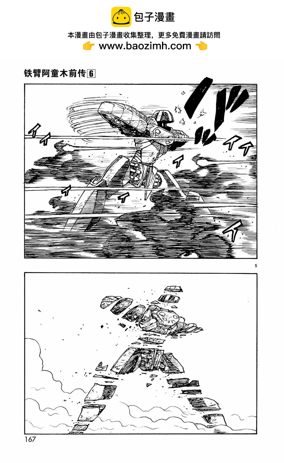 第29话4