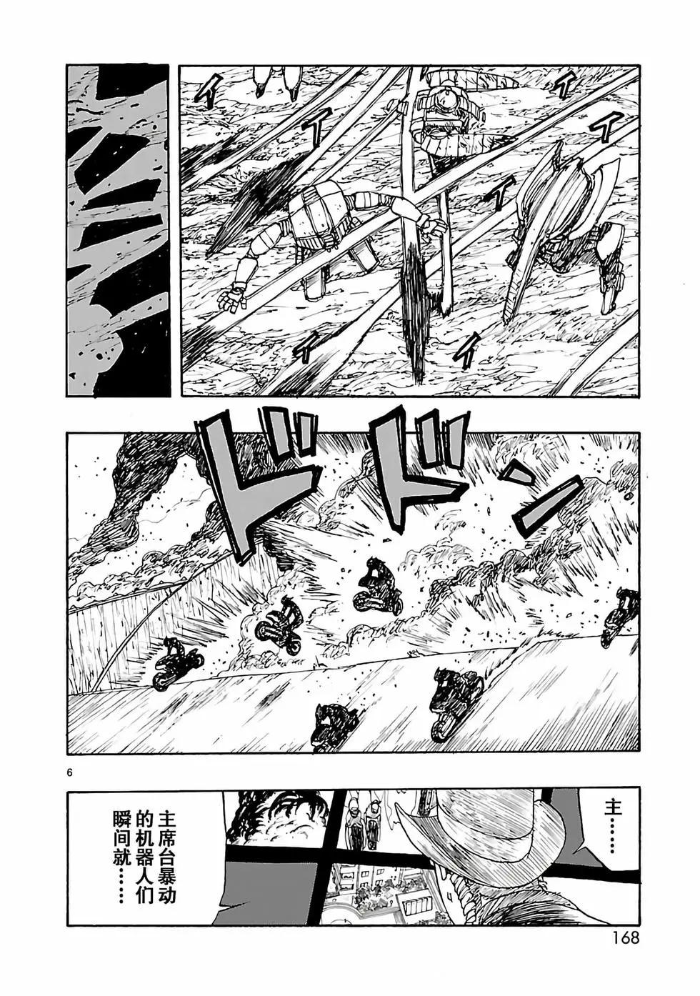 第29话5