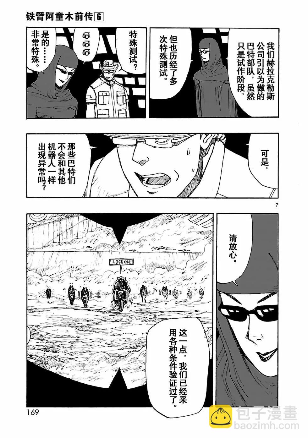 第29话6