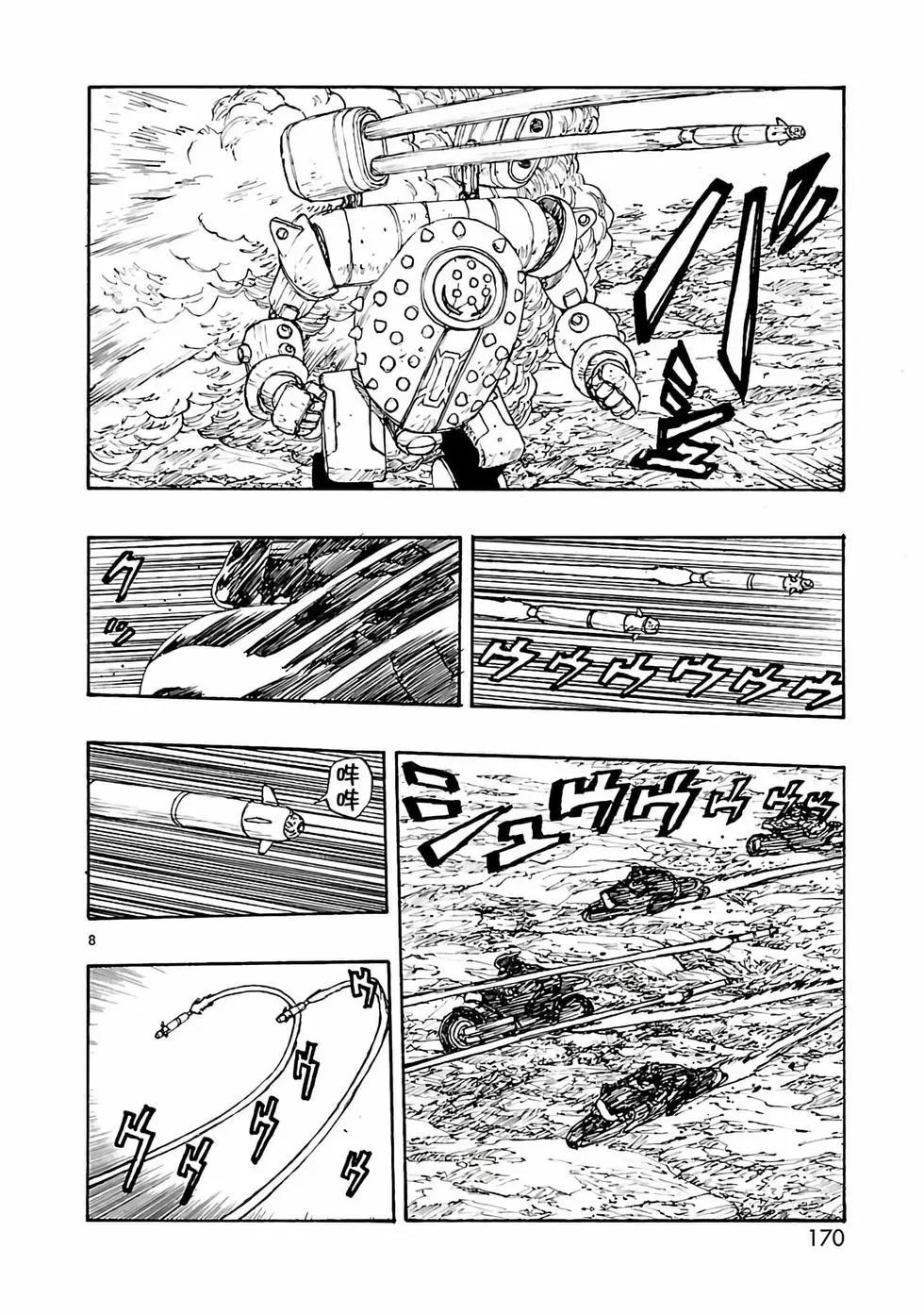 第29话7