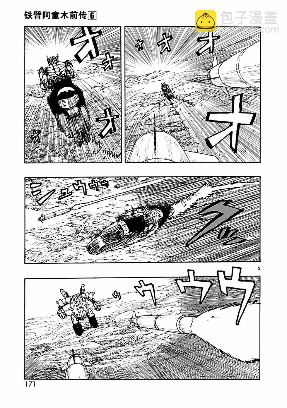 第29话8