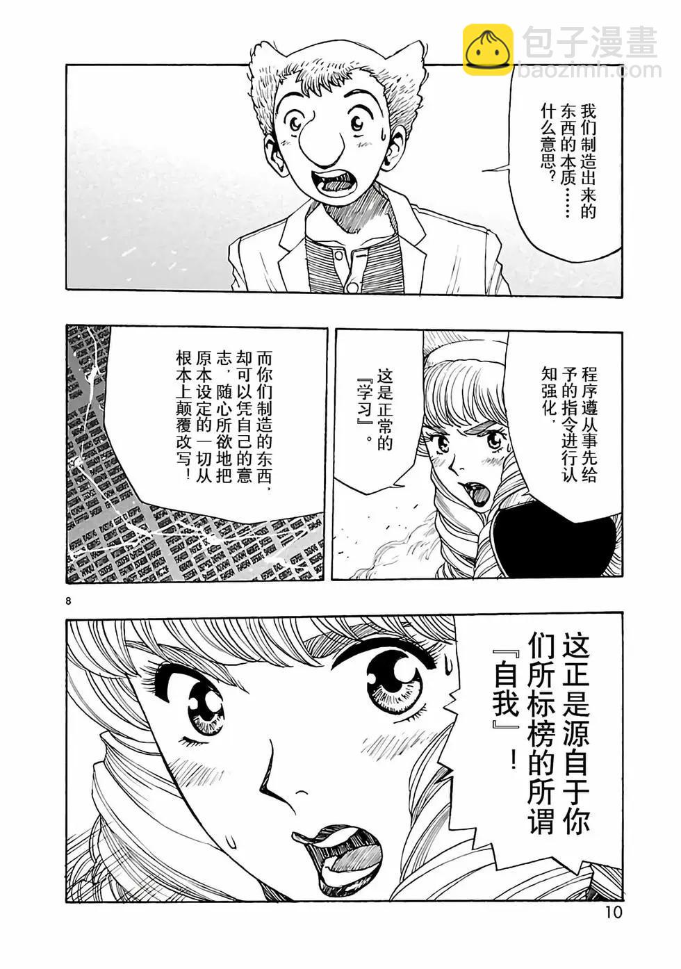 第30话10