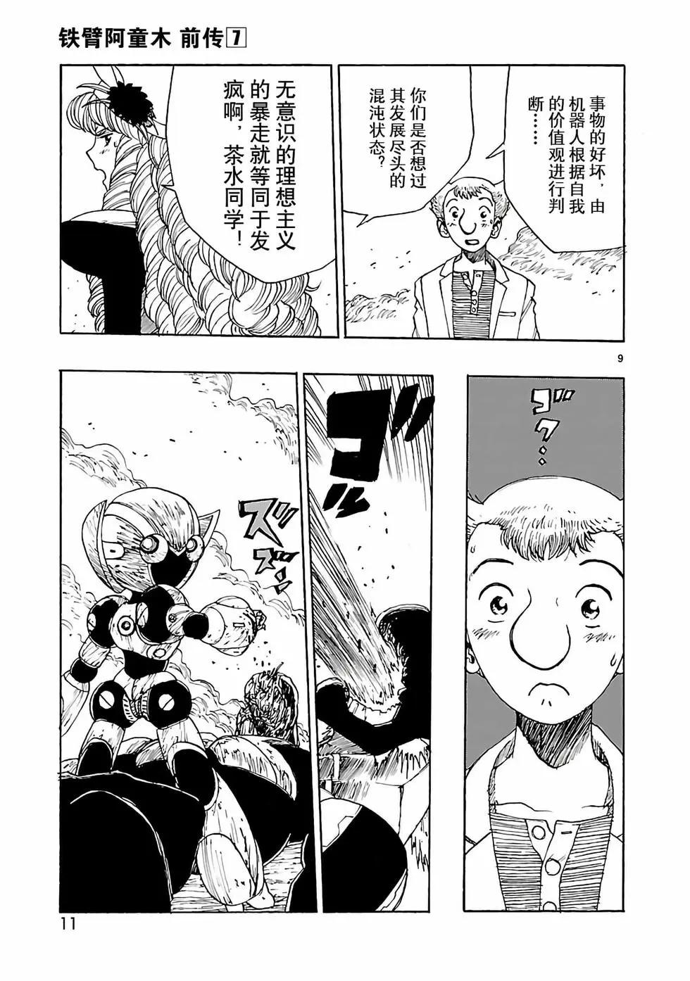 第30话11