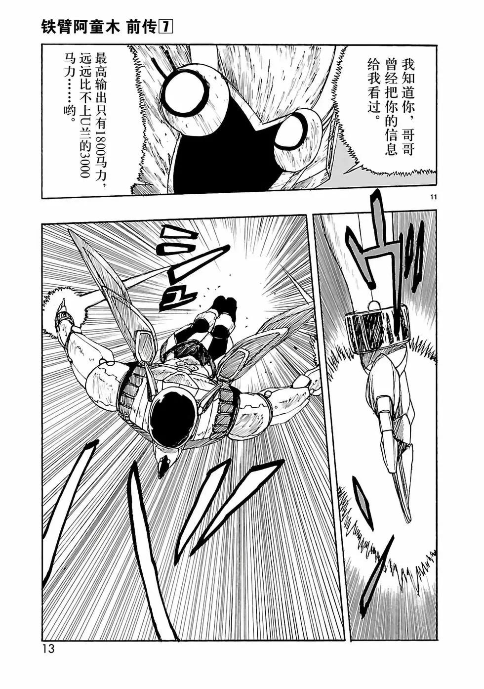 第30话13