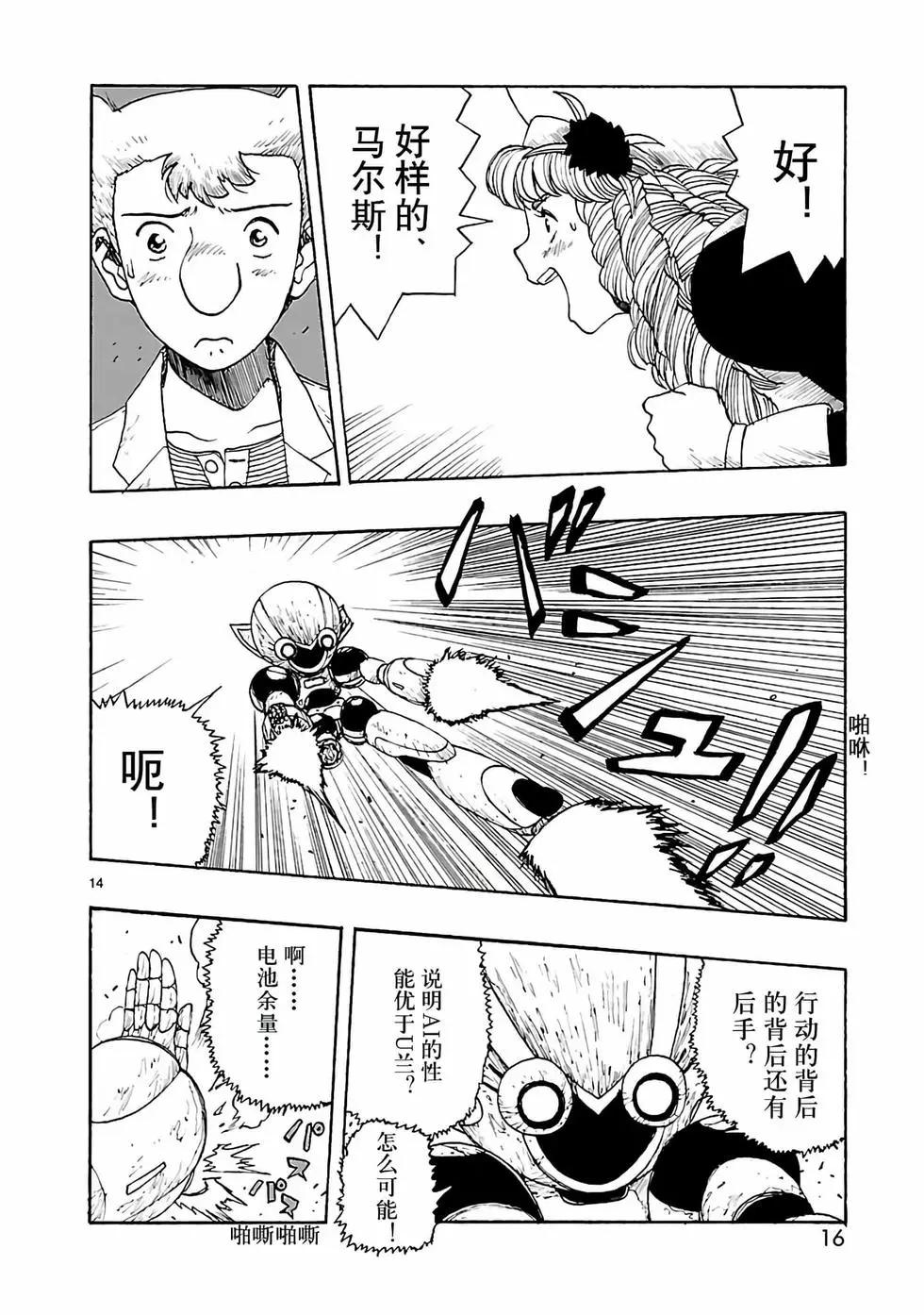 第30话16