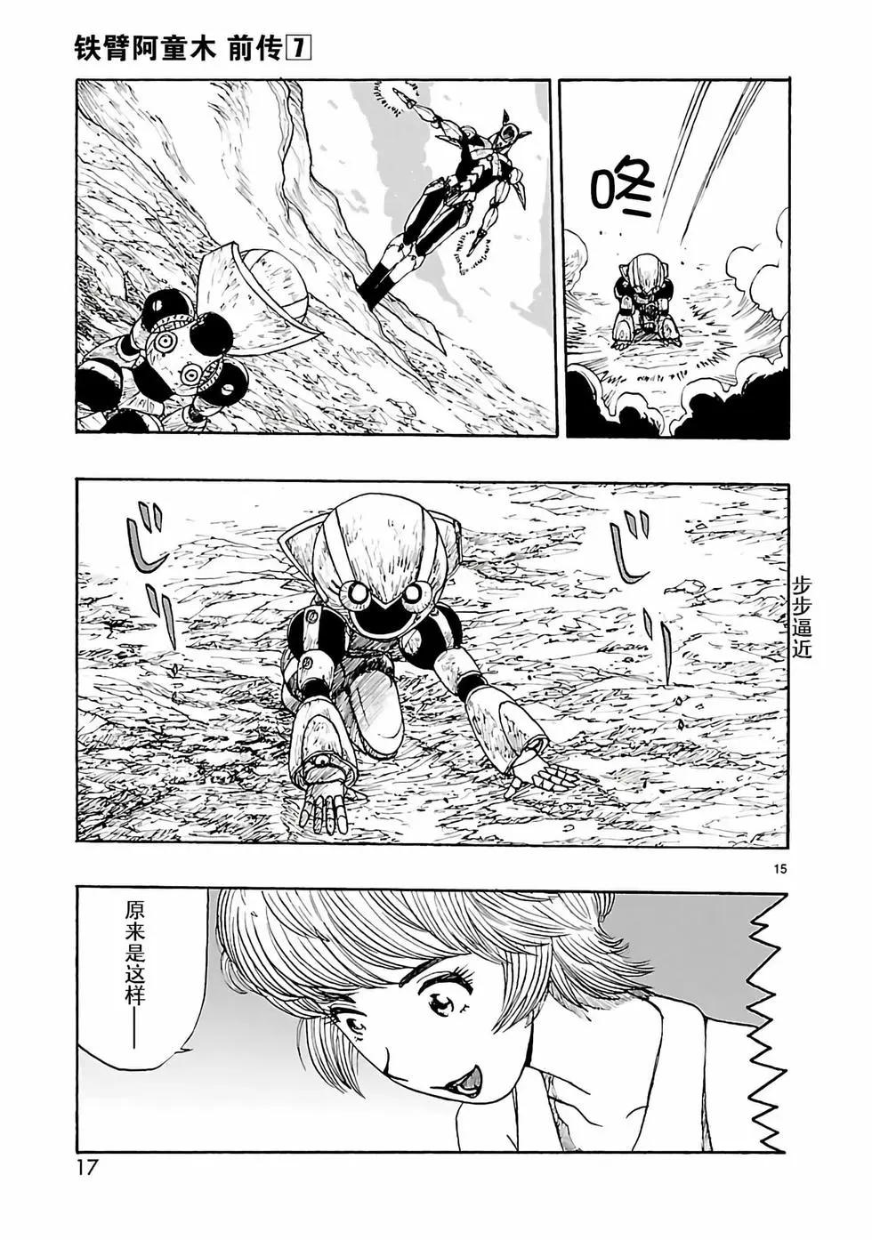 第30话17