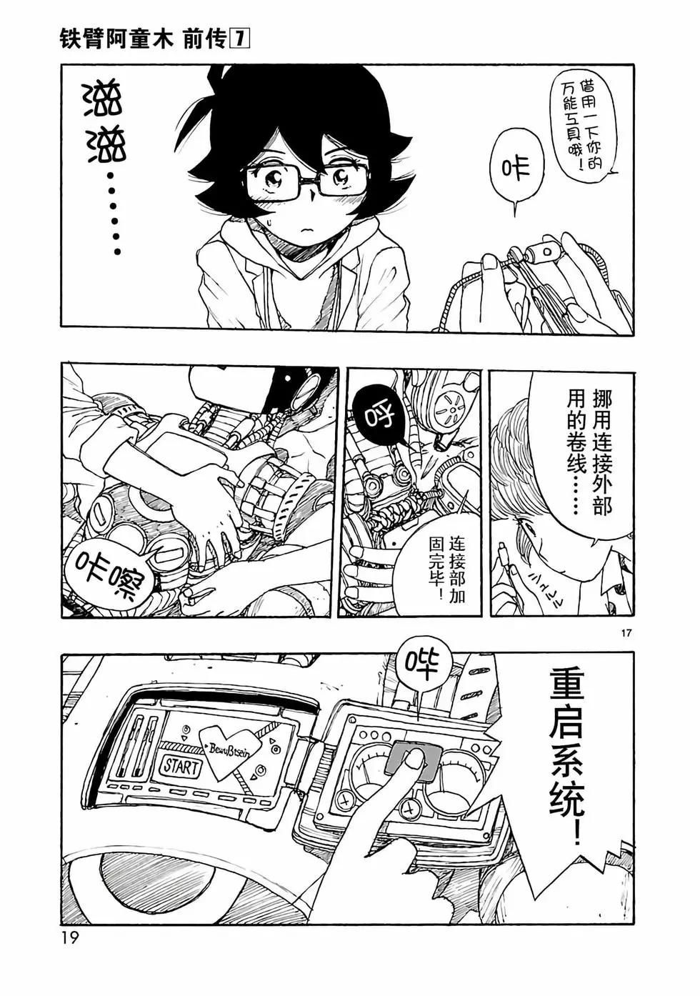 第30话19