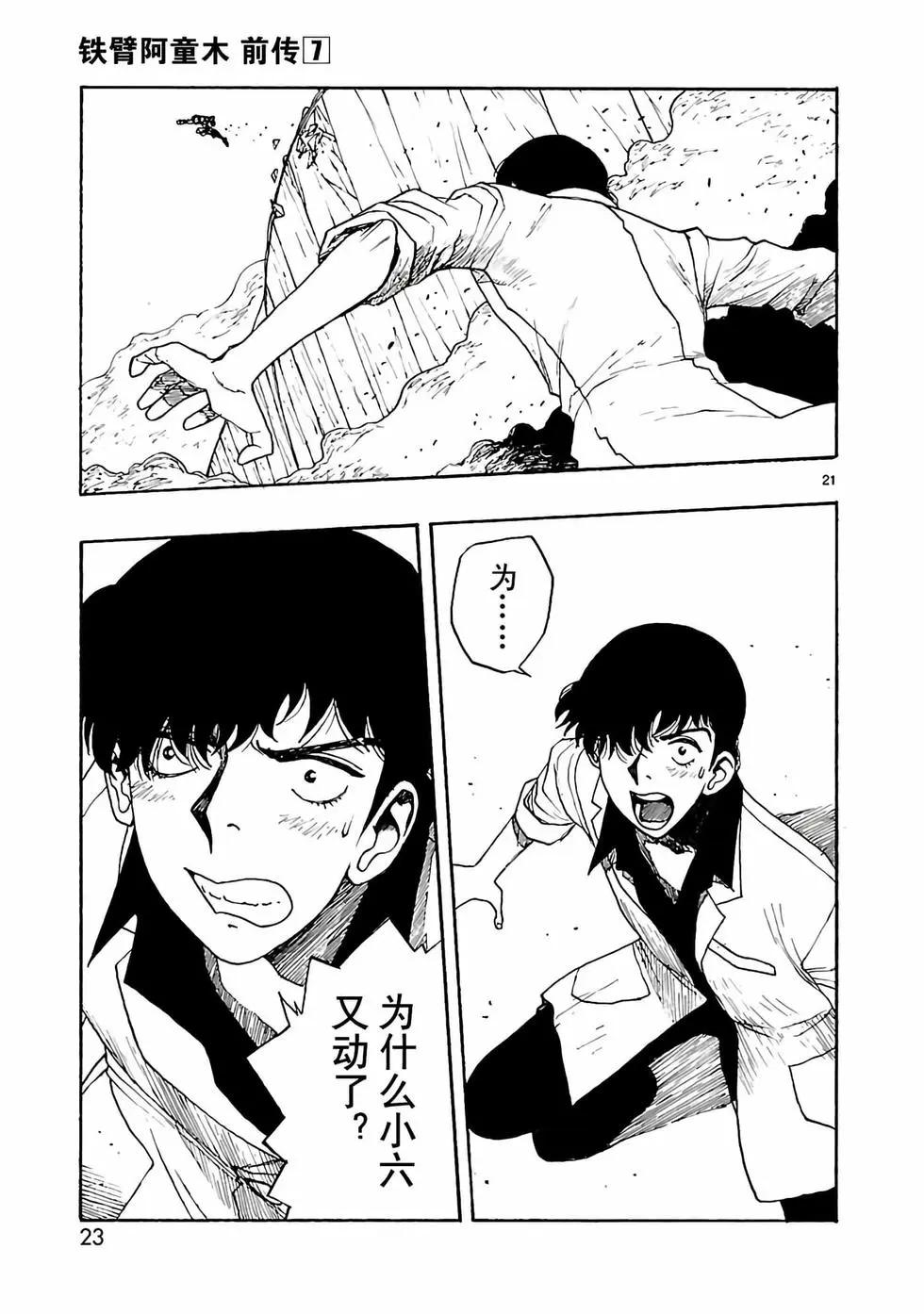 第30话23