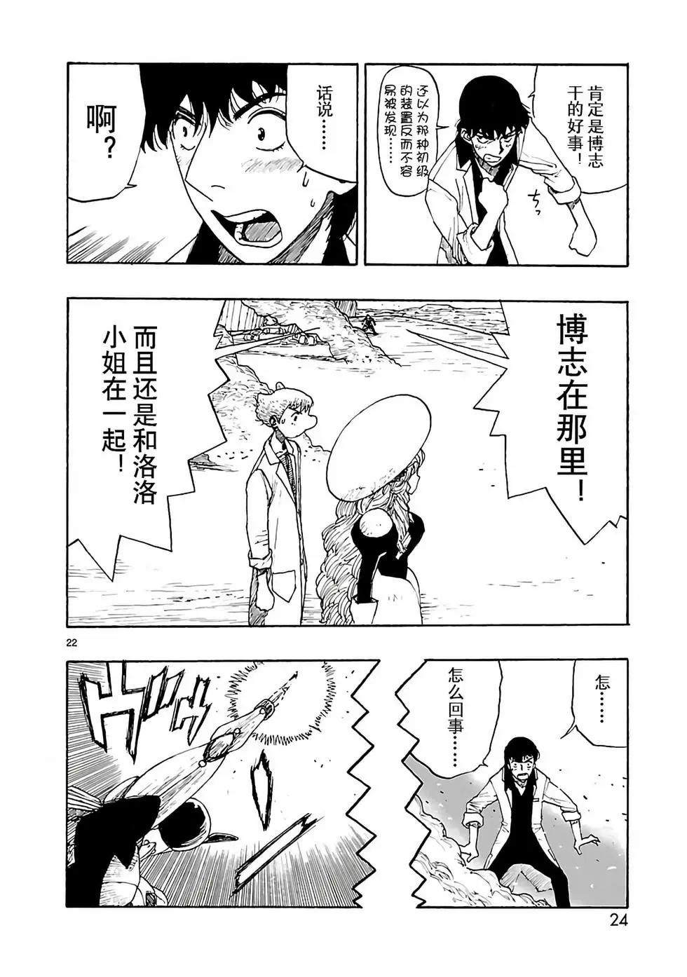 第30话24