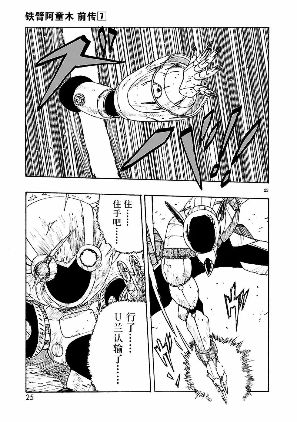 第30话25