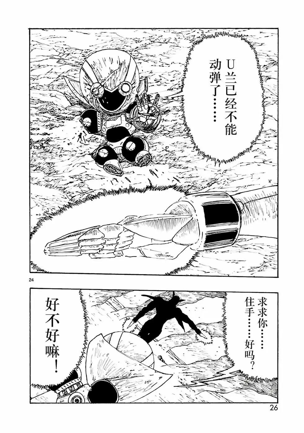 第30话26