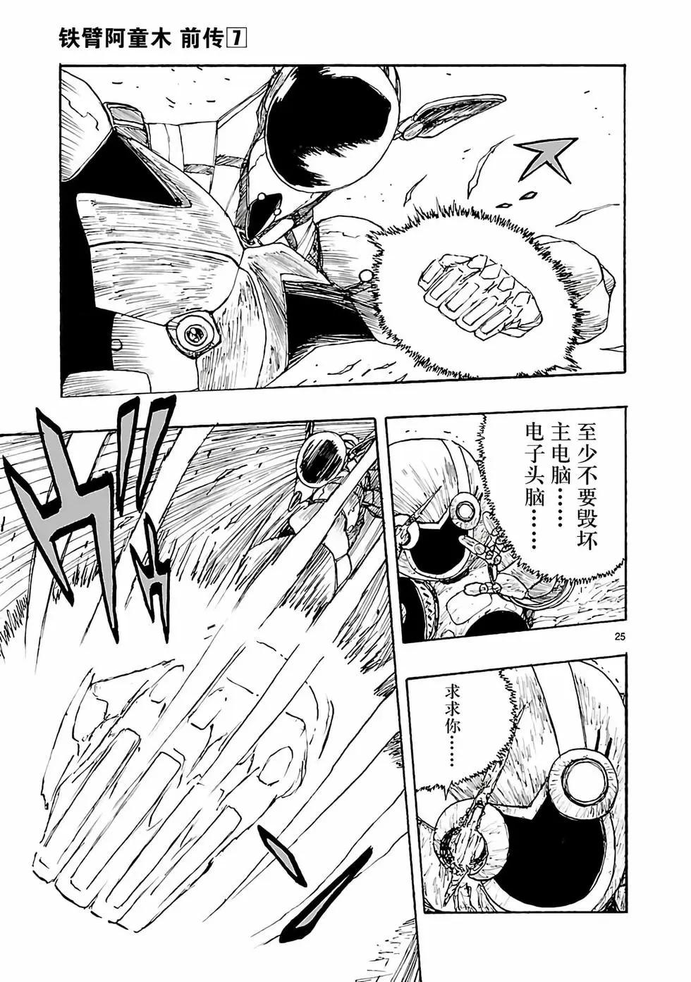 第30话27