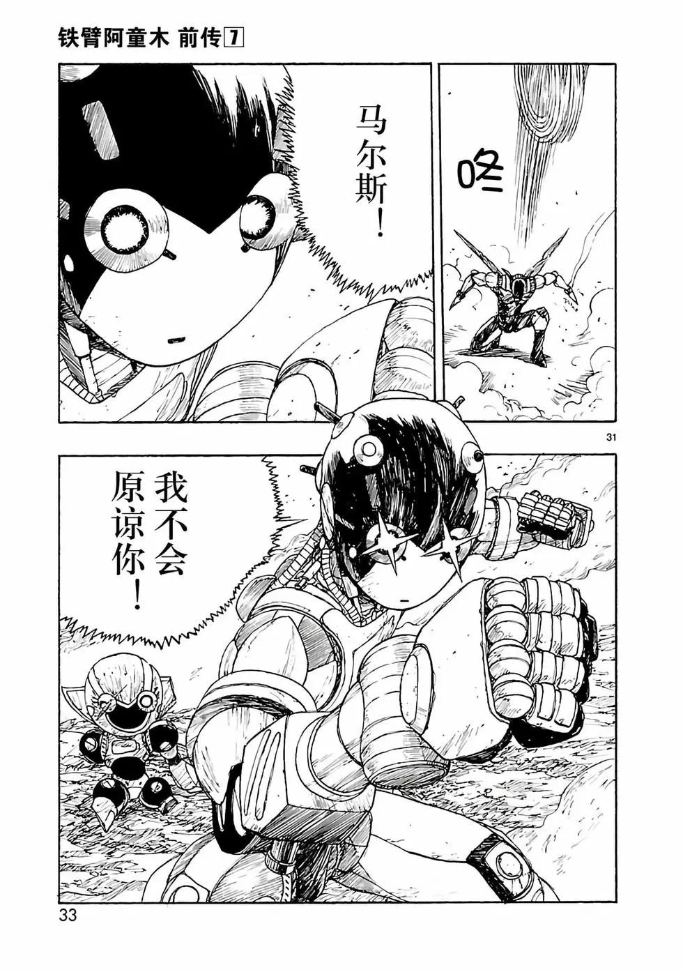 第30话33