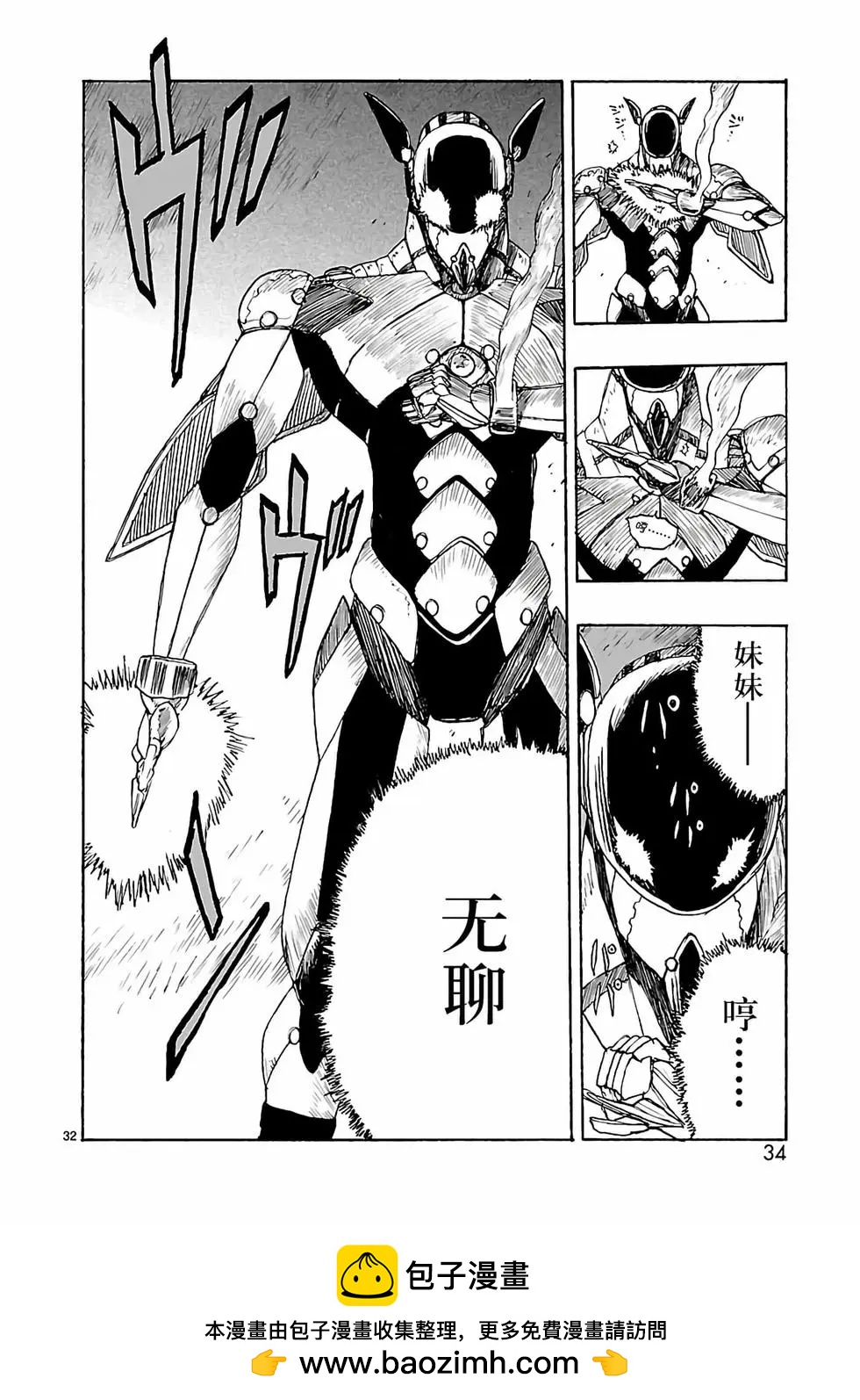 第30话34