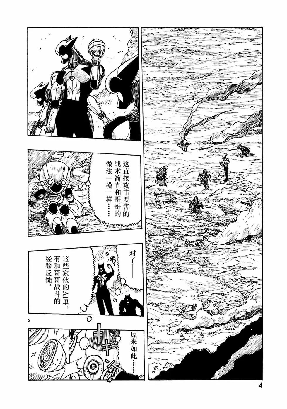 第30话4