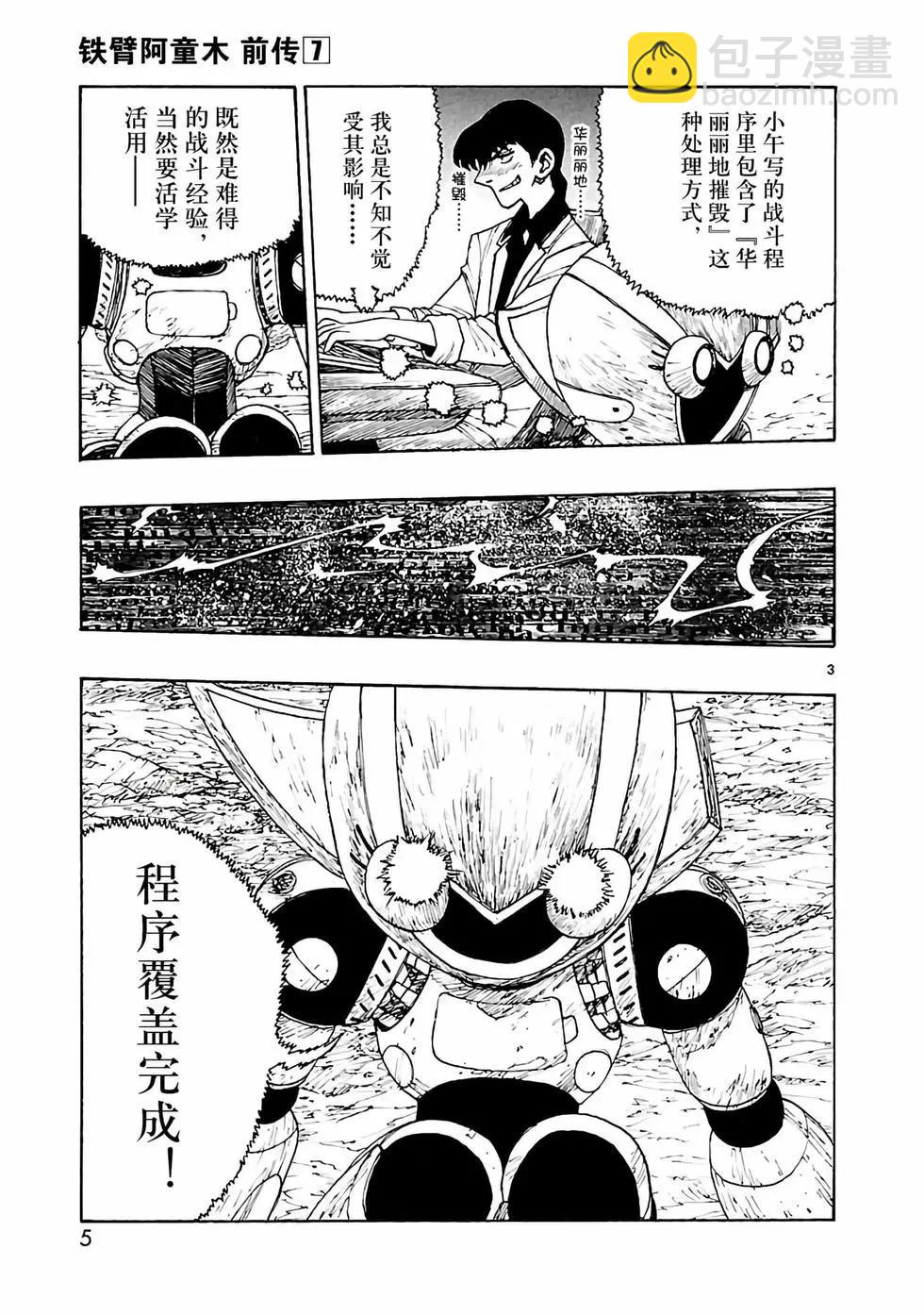 第30话5