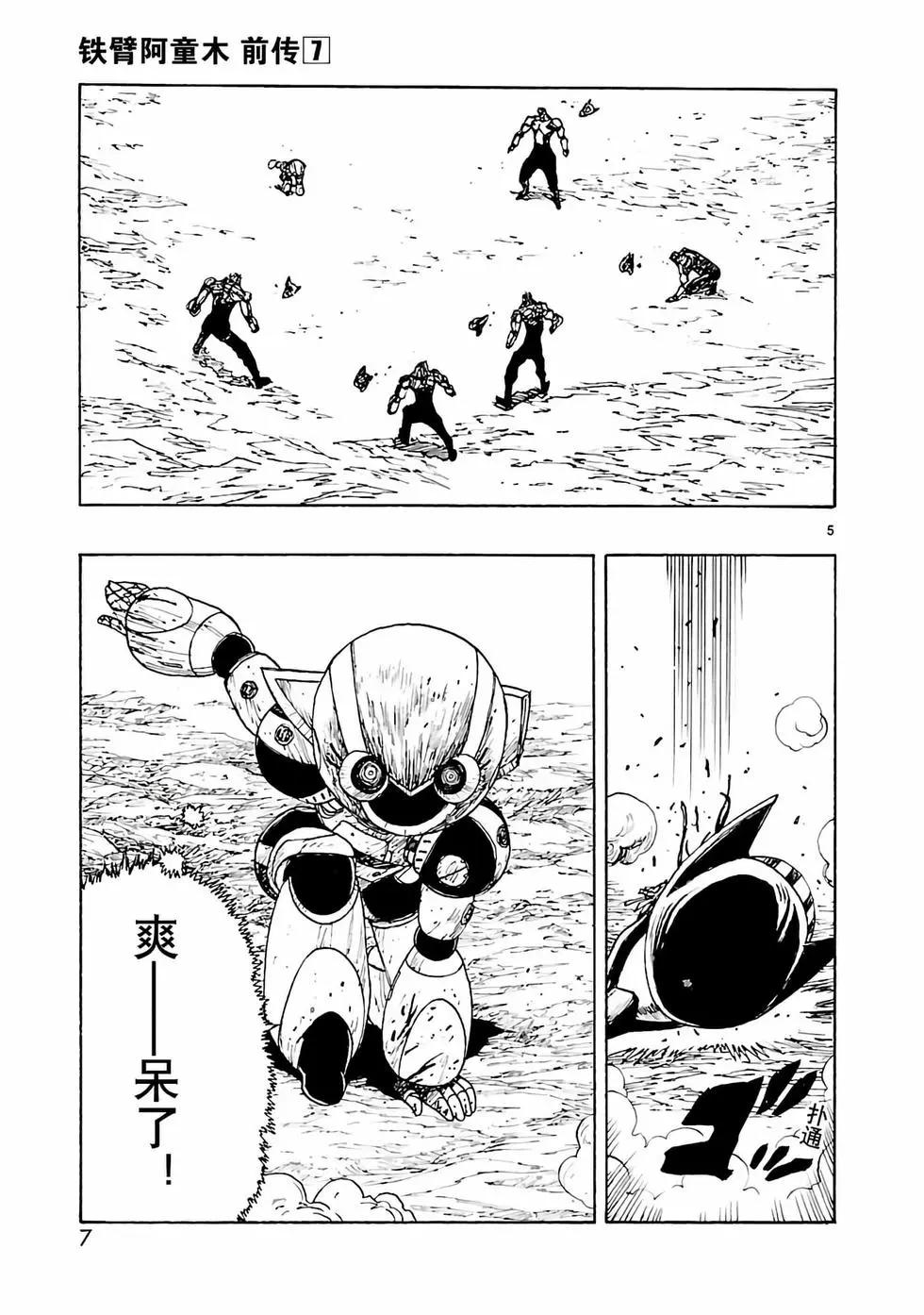 第30话7