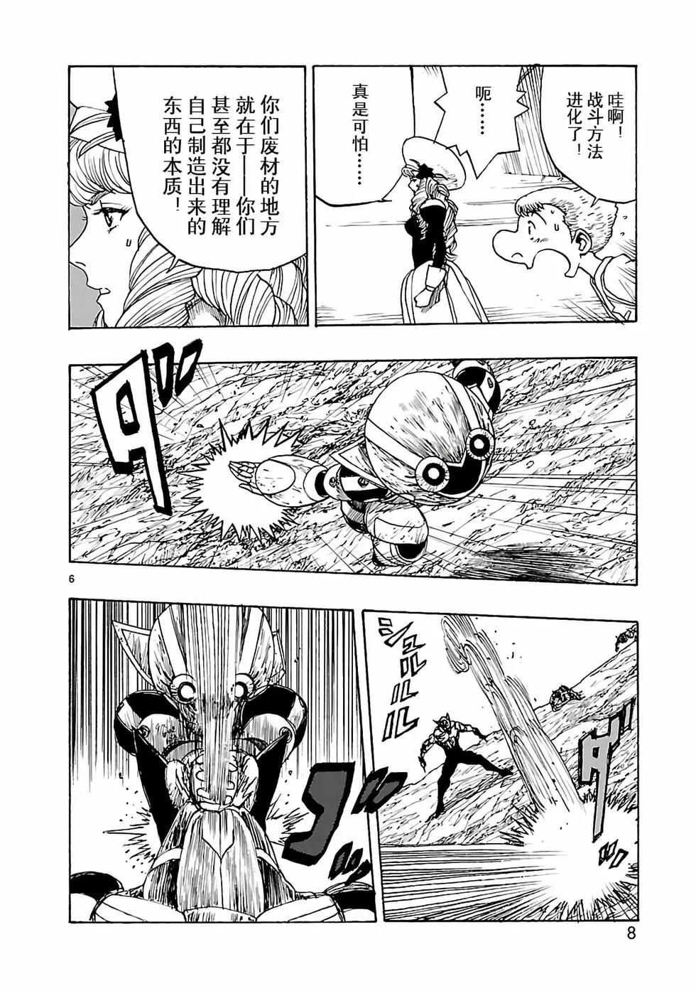 第30话8