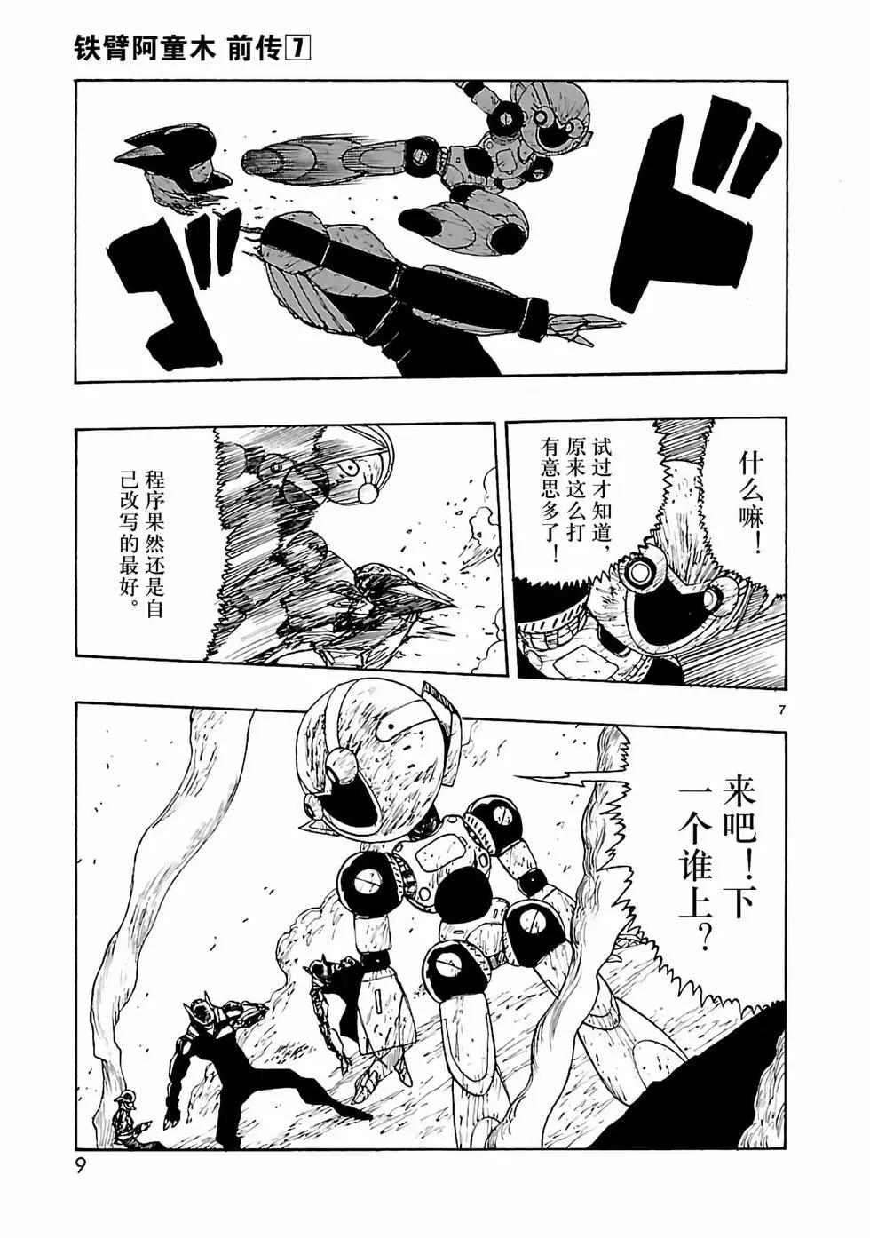 第30话9