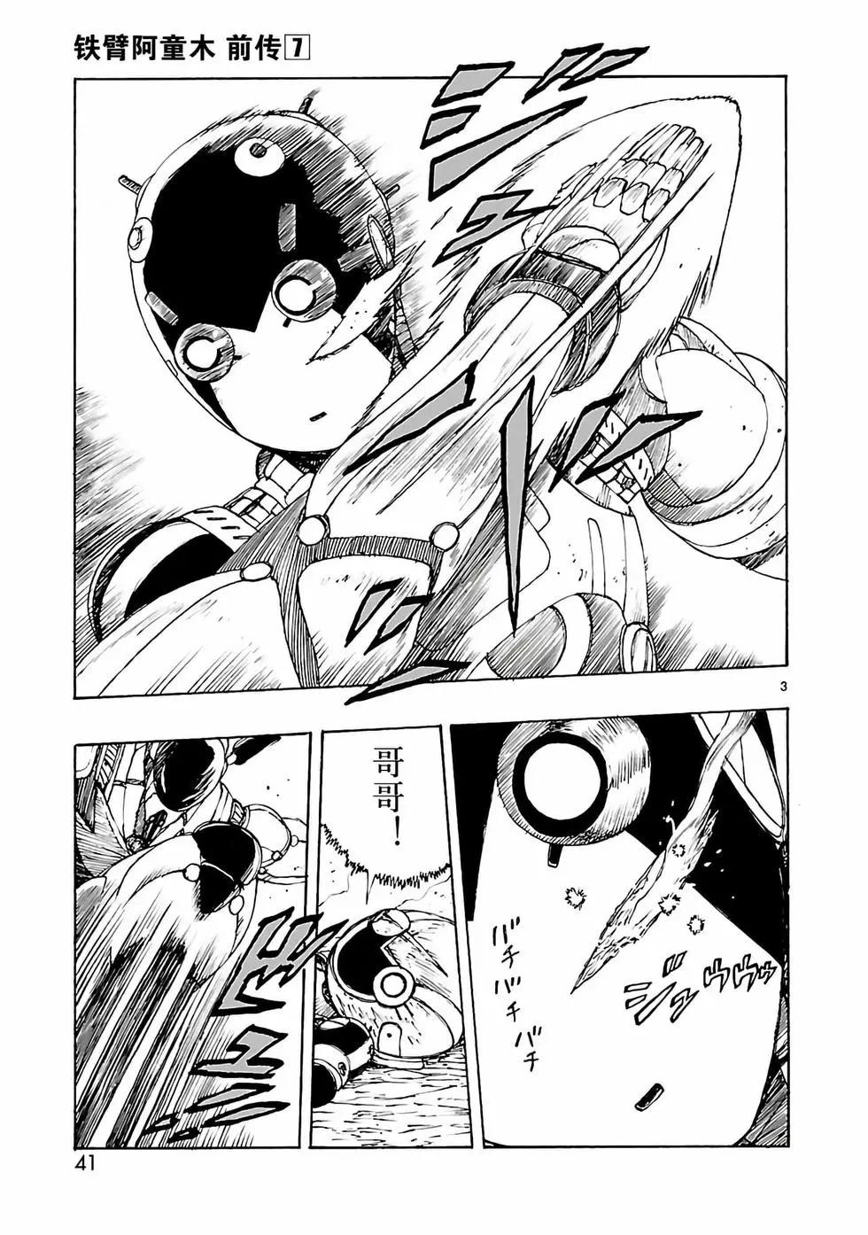 第31话6