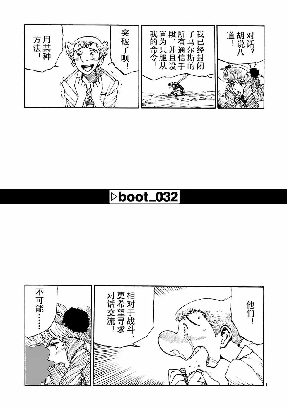 第32话0