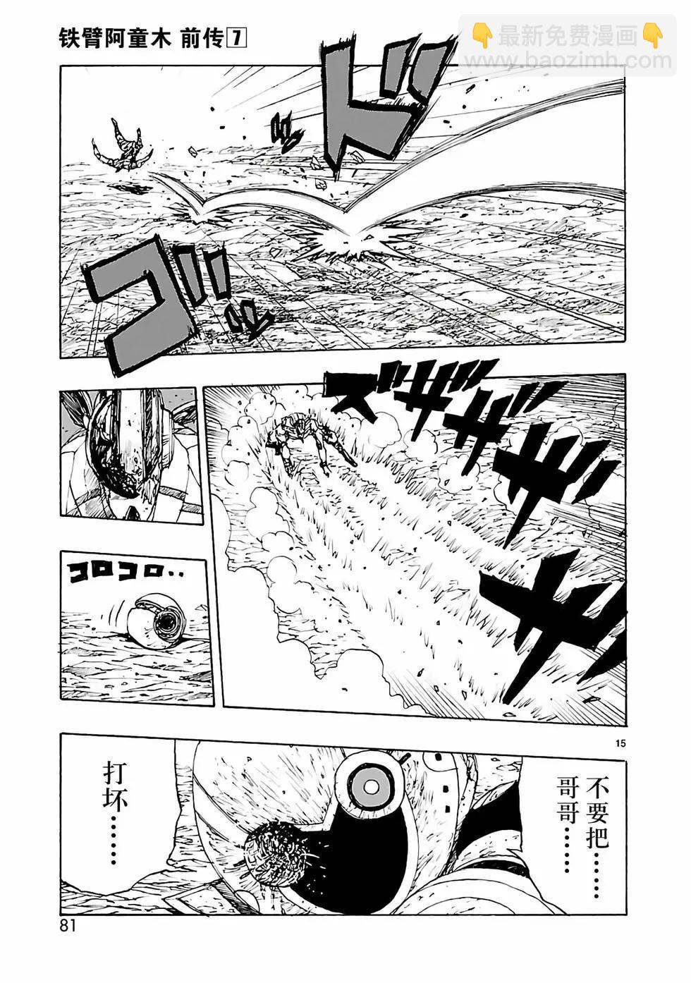 第32话14