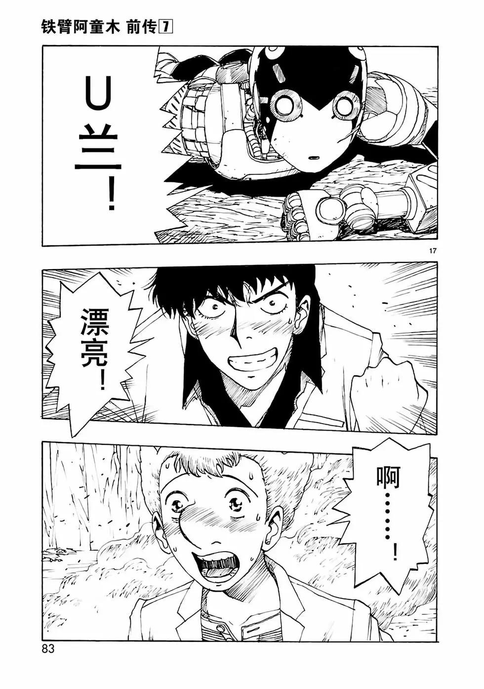 第32话16