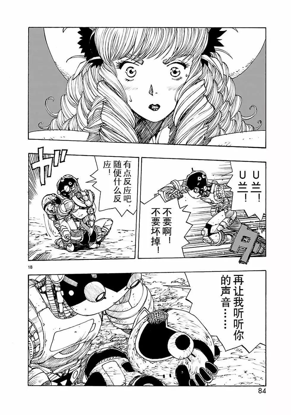 第32话17
