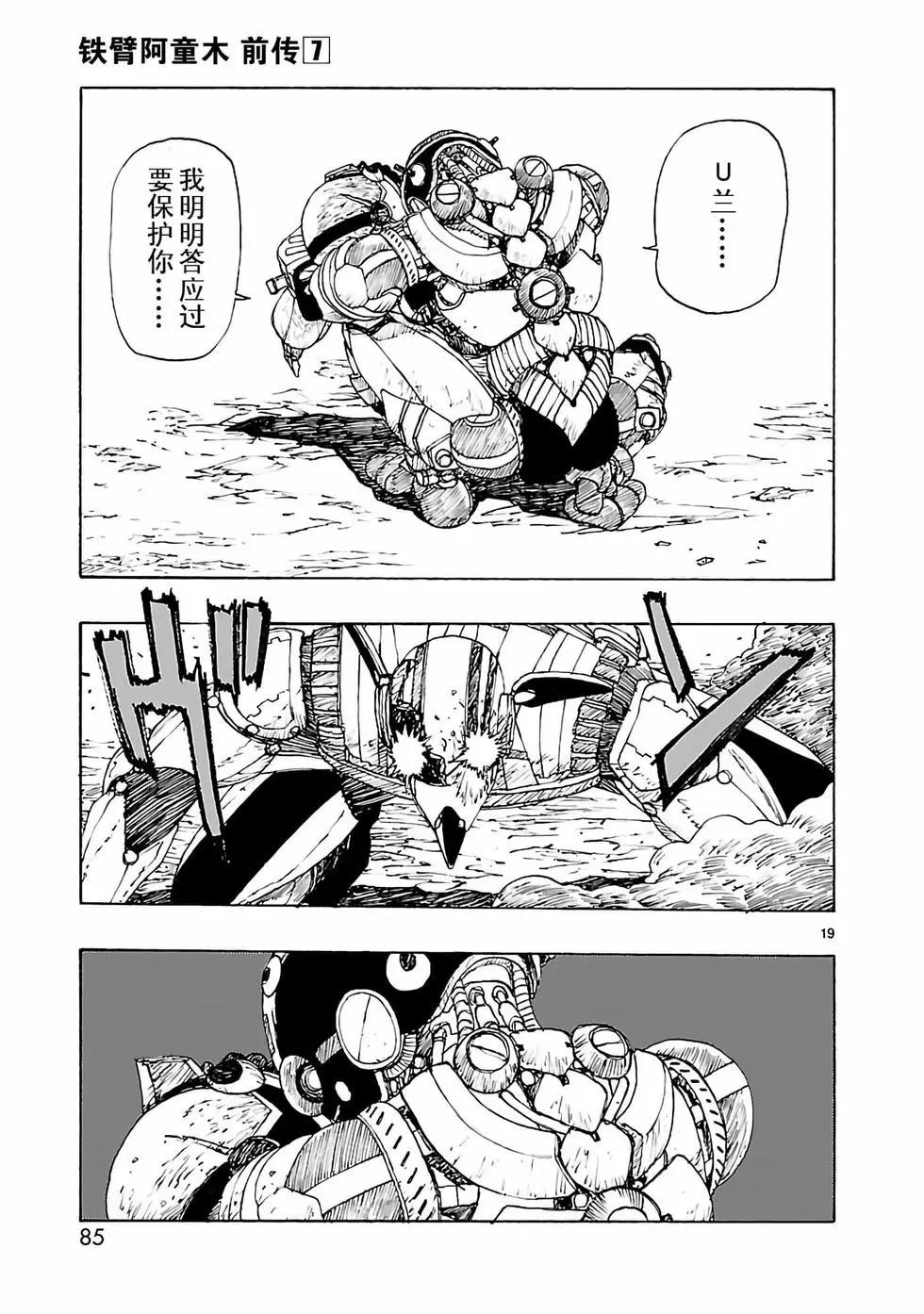 第32话18
