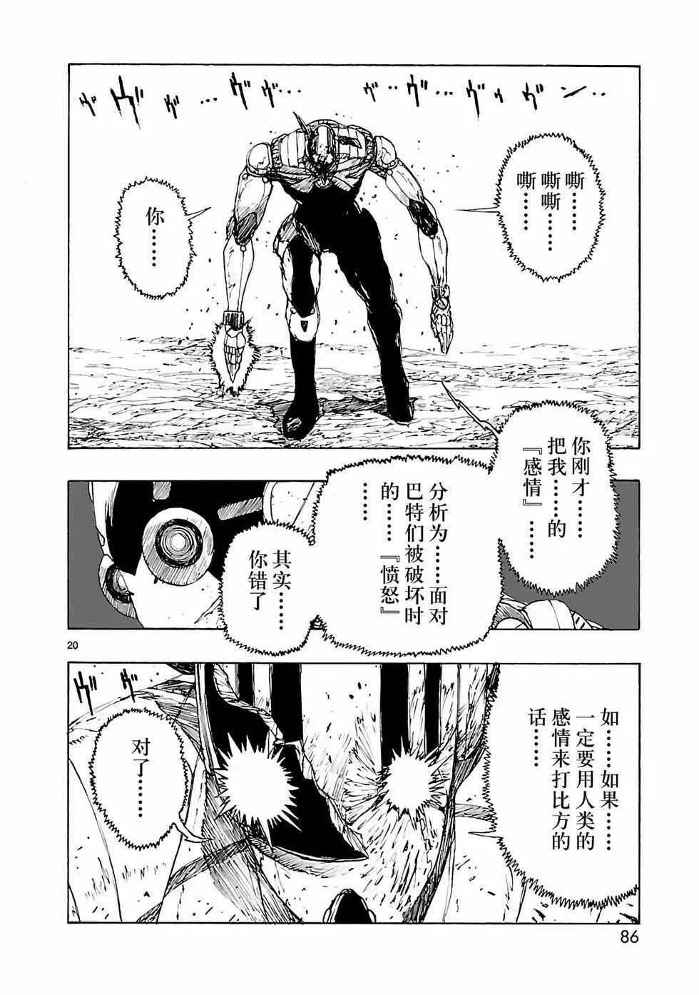 第32话19