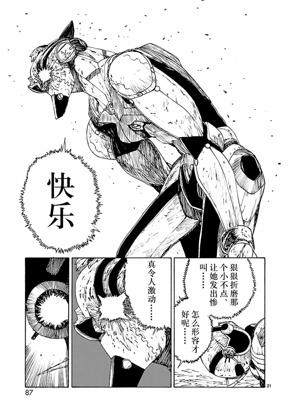 第32话20