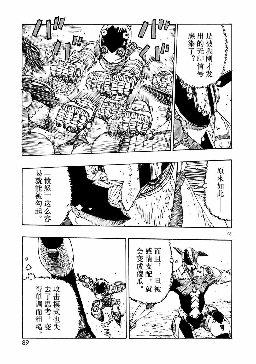 第32话22