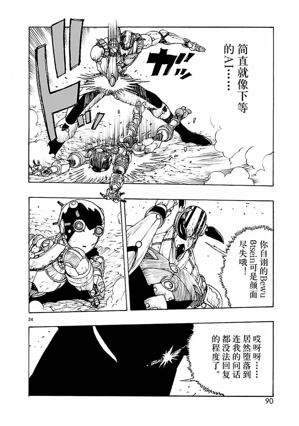 第32话23