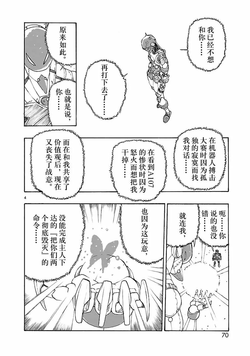 第32话3
