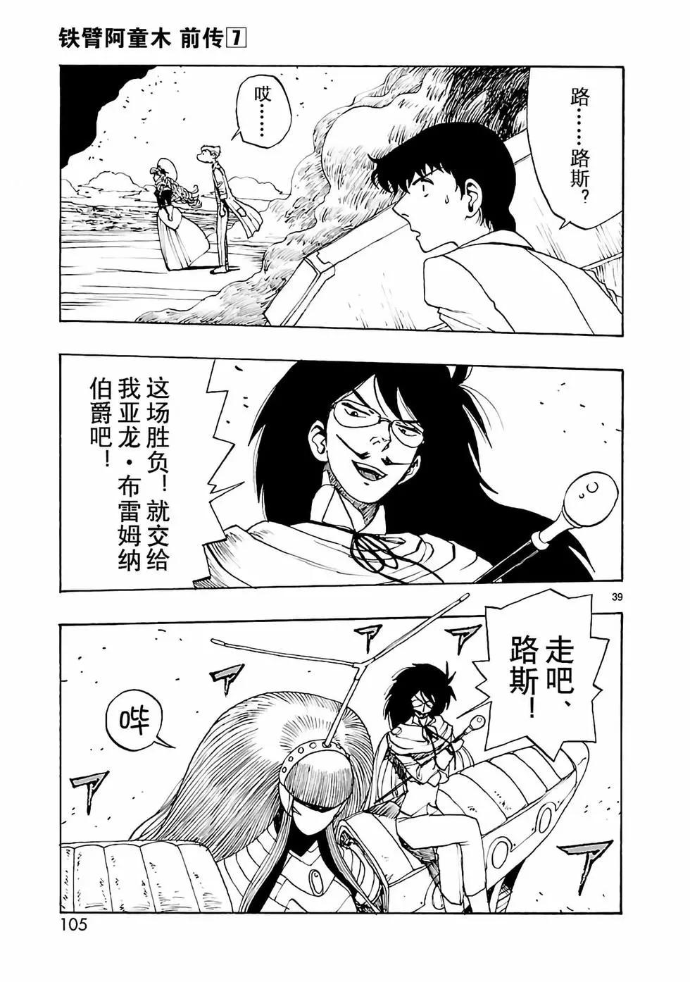 第32话38
