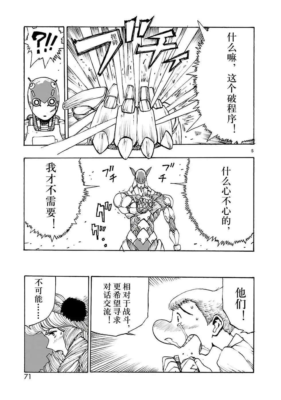 第32话4