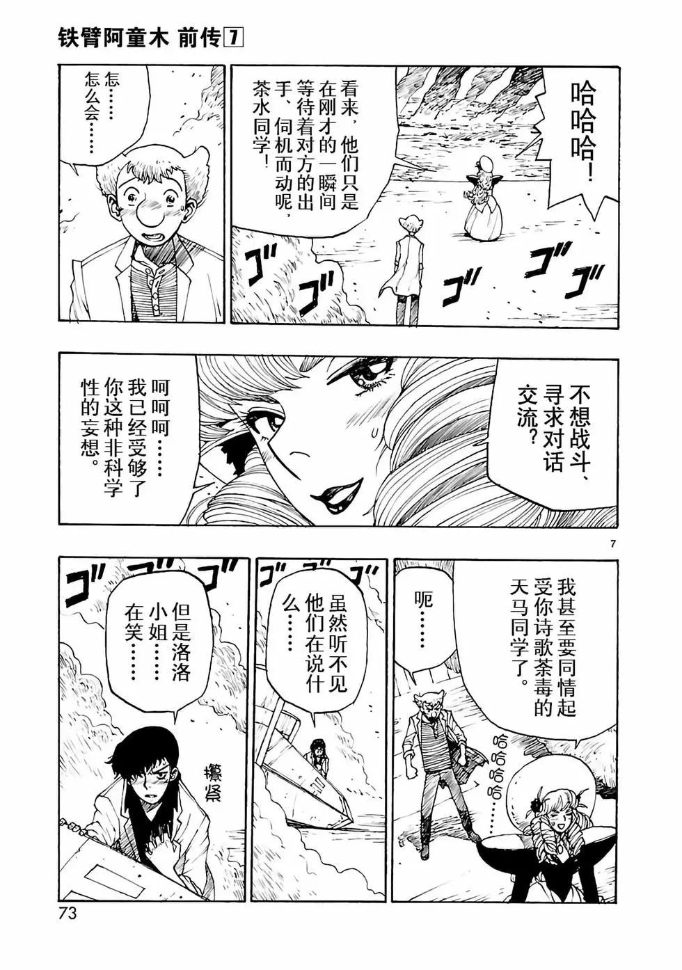 第32话6
