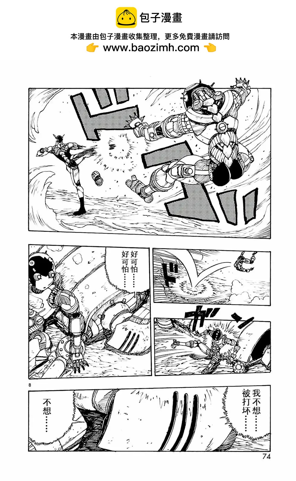 第32话7