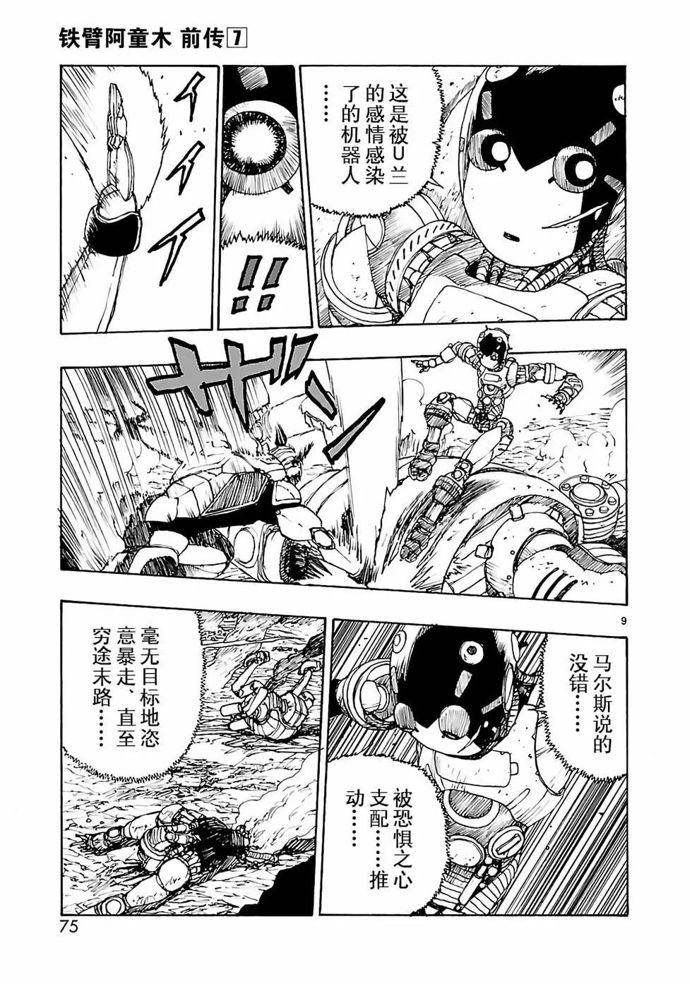 第32话8