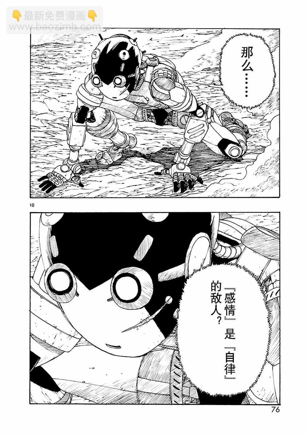 第32话9