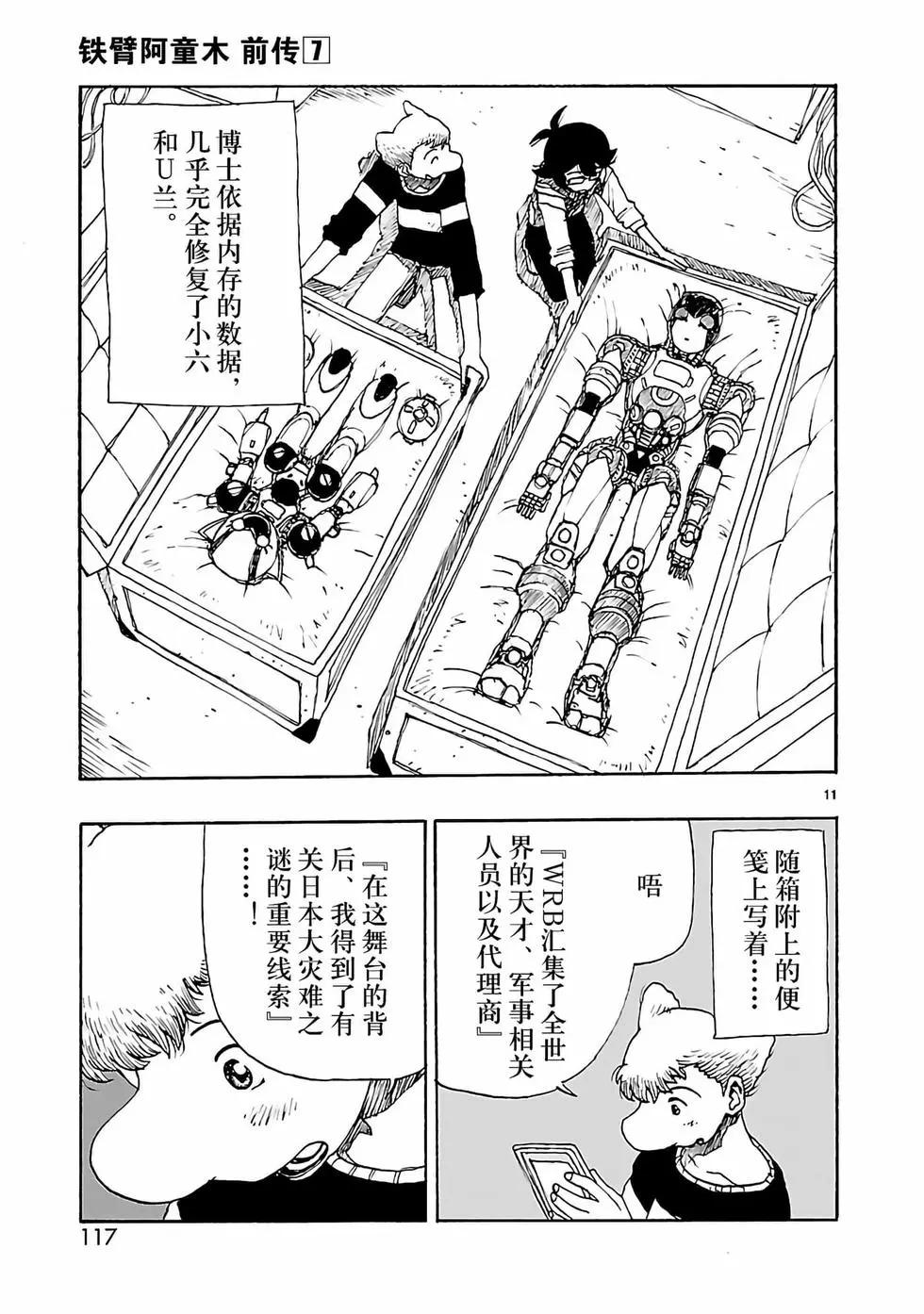 第33话10