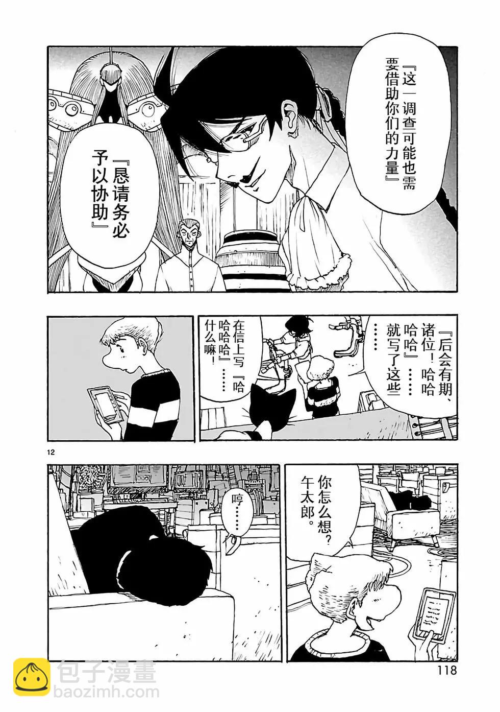 第33话11