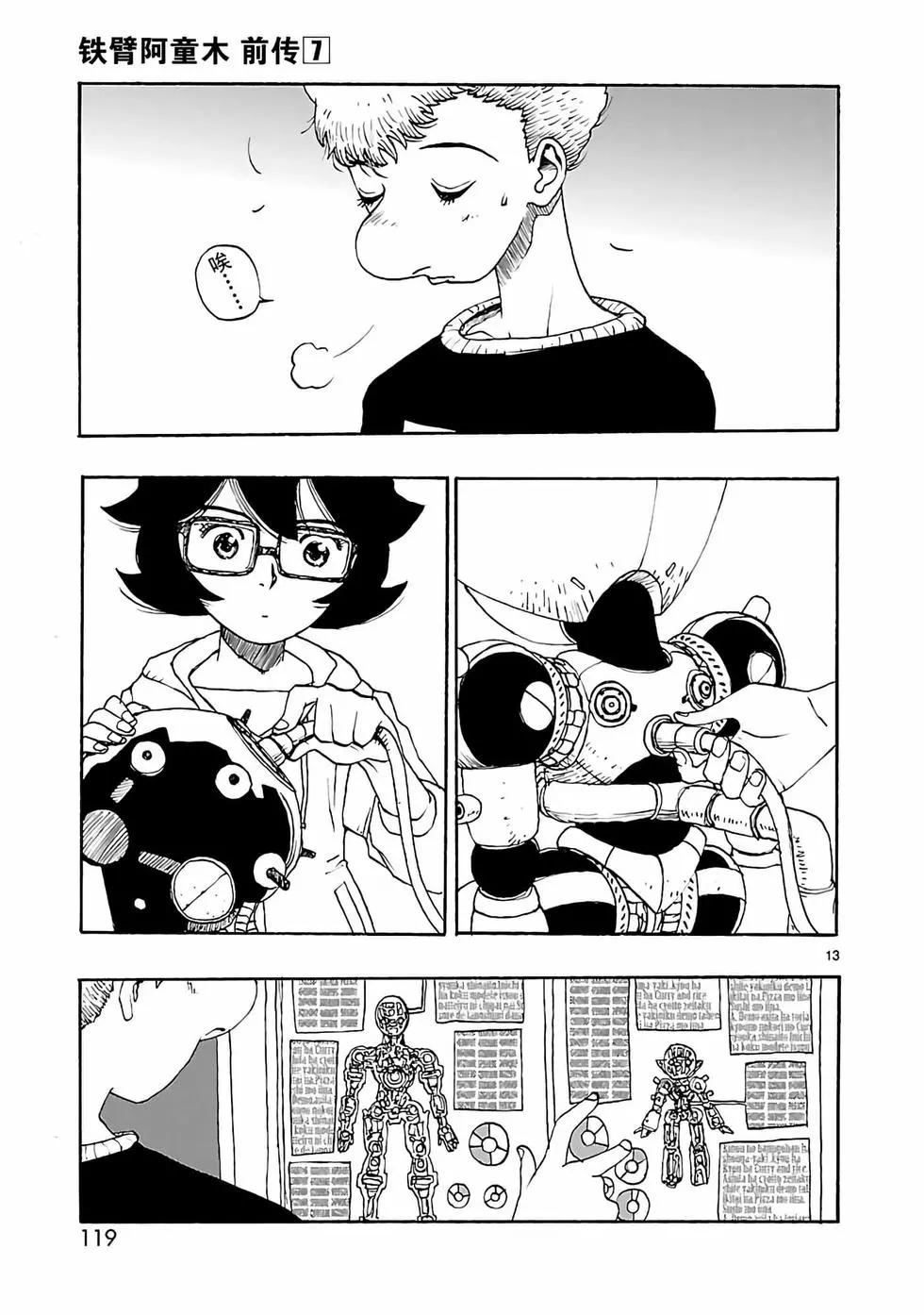 第33话12