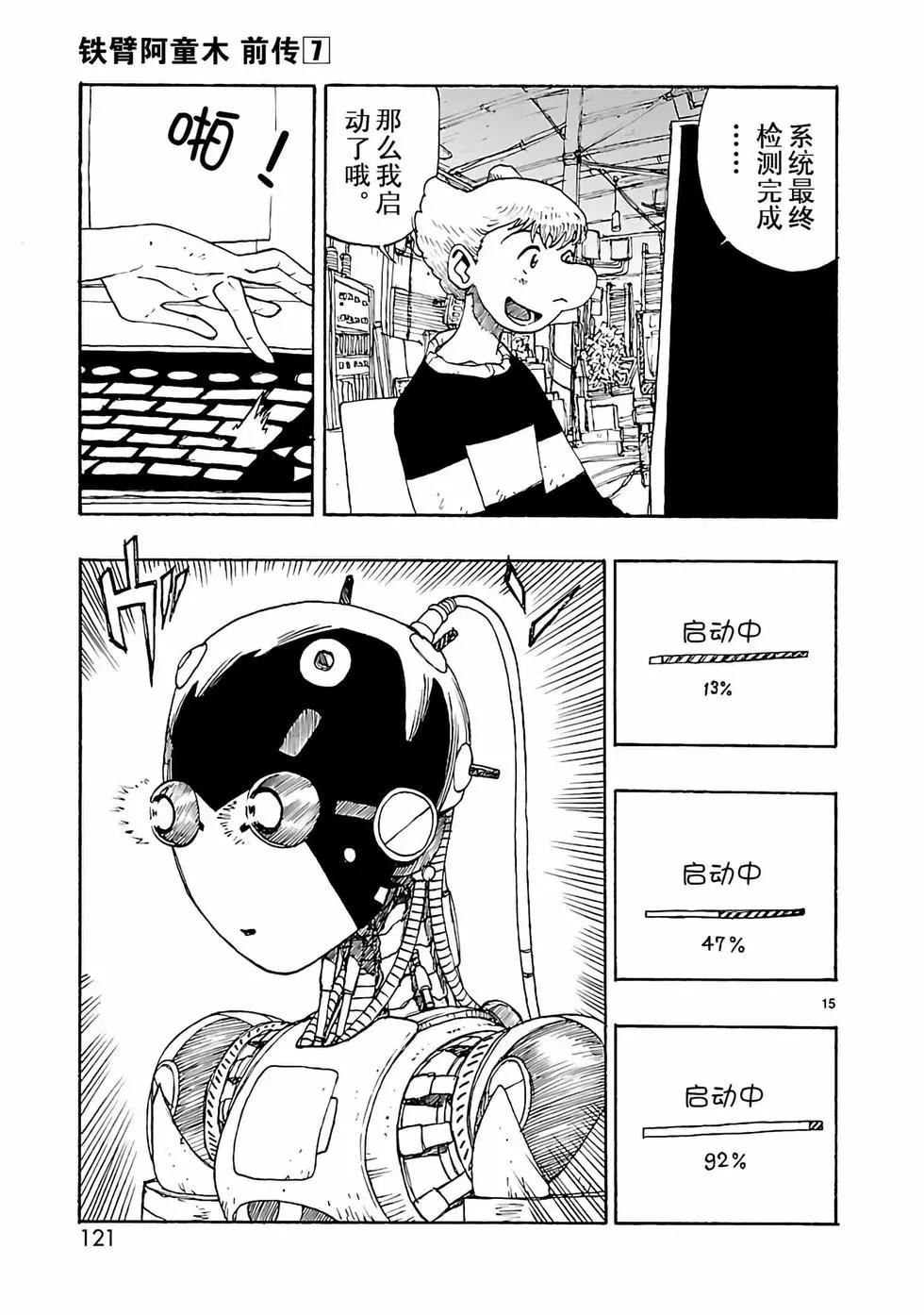 第33话14
