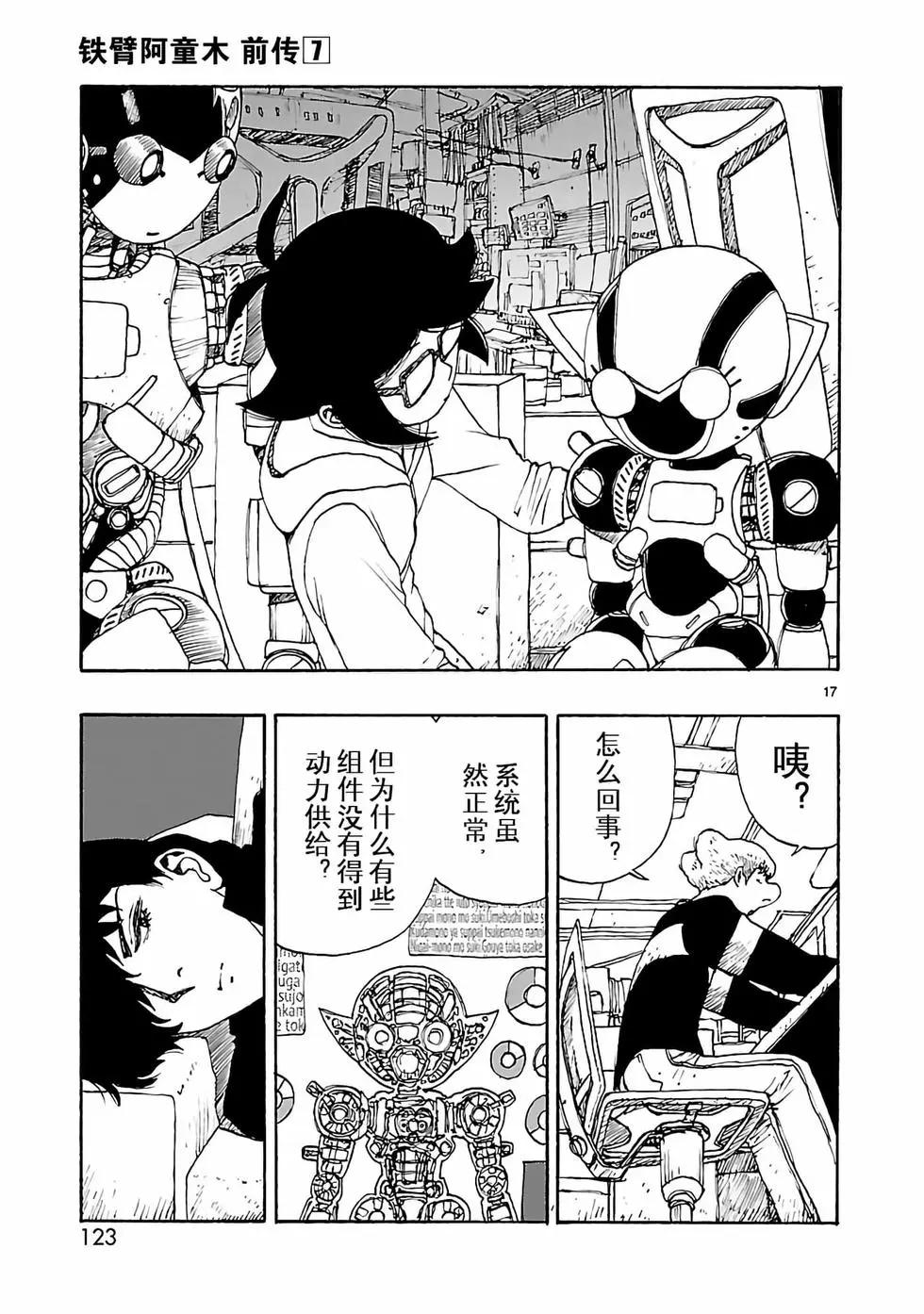 第33话16