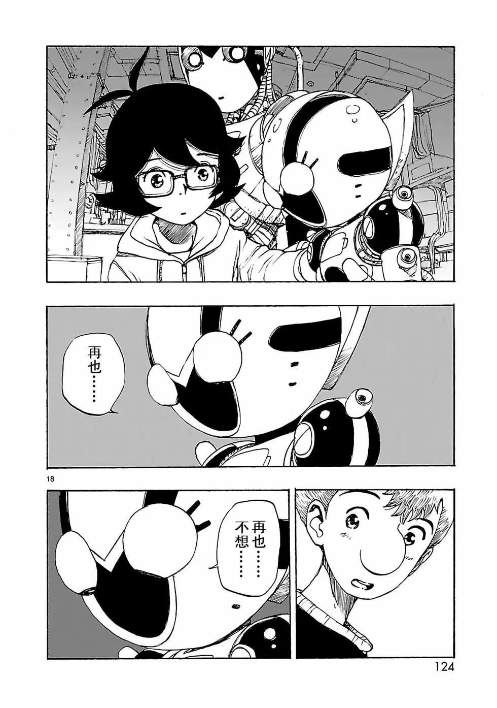 第33话17
