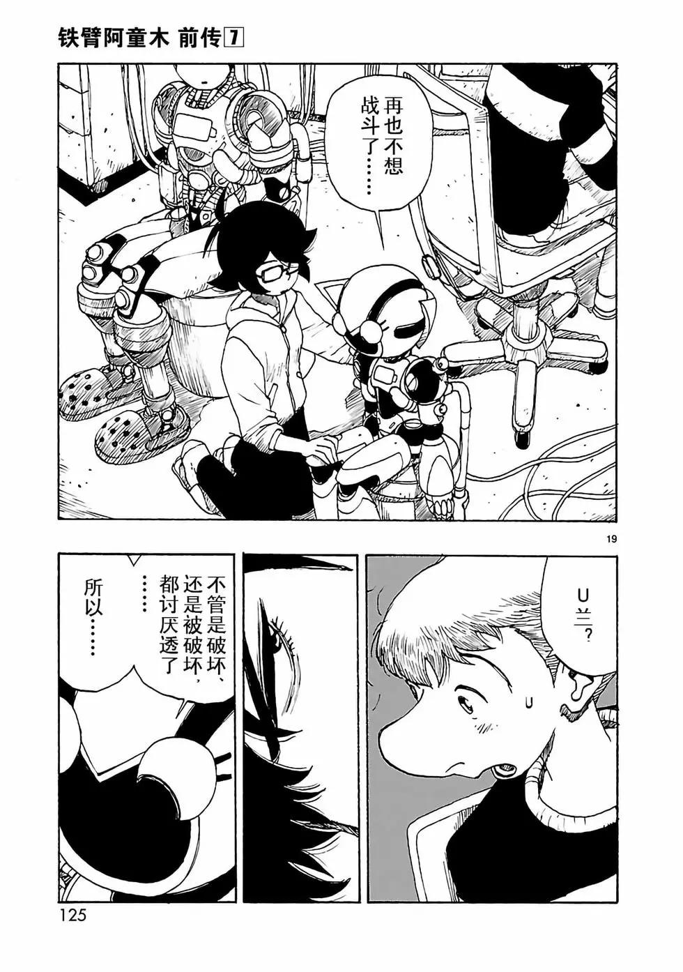 第33话18