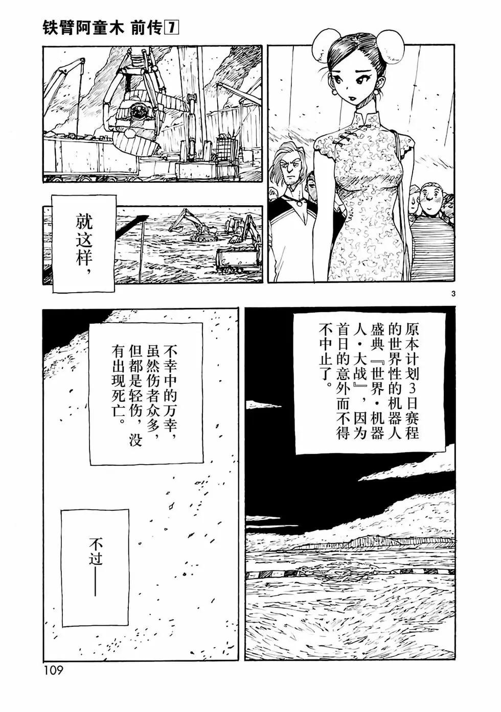 第33话2
