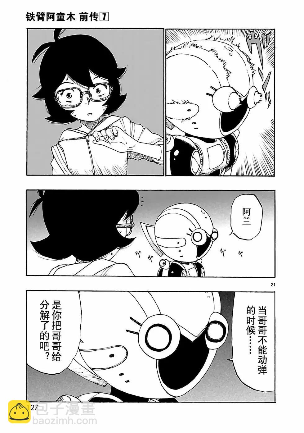 第33话20